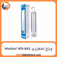 چراغ اضطراری ویداسی Weidasi WD-843 Whit