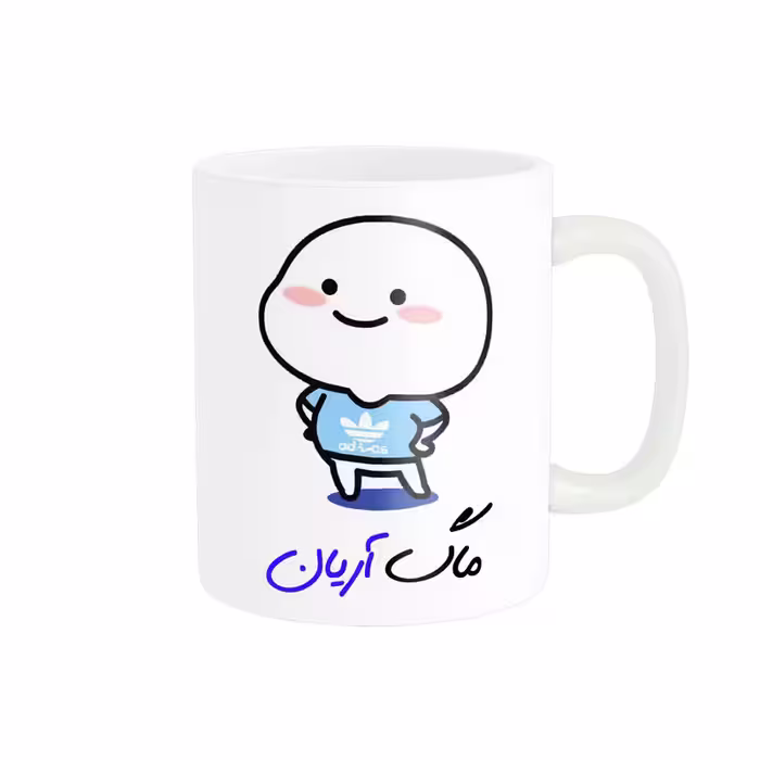 خرید ماگ-لیوان   لیوان شخصی  اسم آریان کد 012921