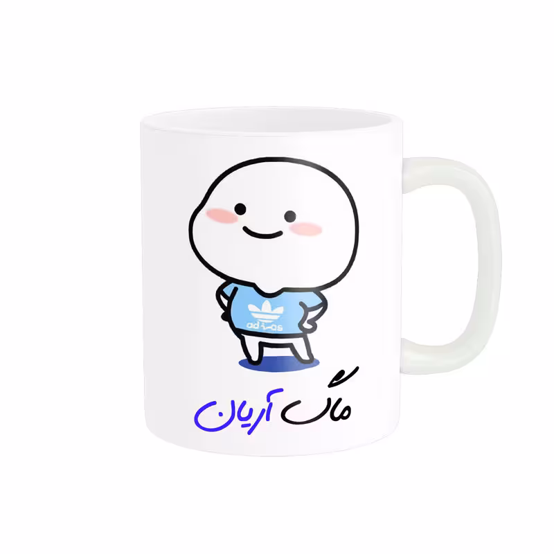 خرید ماگ-لیوان   لیوان شخصی  اسم آریان کد 012921
