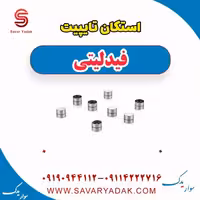 استکان تایپیت فیدلیتی