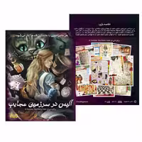 بازی معمایی پرونده آلیس در سرزمین عجایب