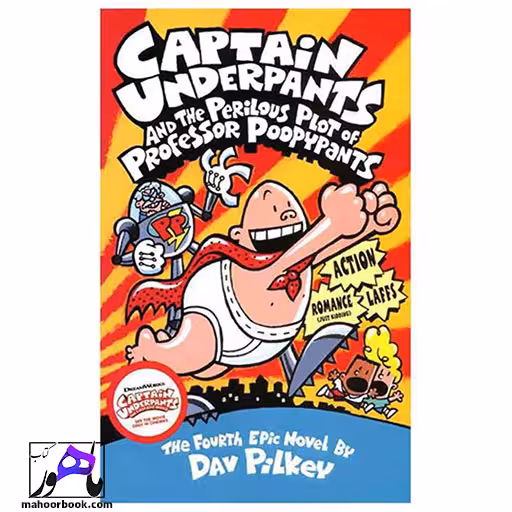 Captain Underpants and the Perilous Plot of Professor Poopypants 4 | کاپیتان زیرشلواری 4