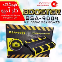 آمپلی فایر بوستر booster BSA-9004