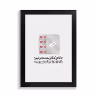 تابلو تایپوگرافی طرح فارسی کد PF-15211