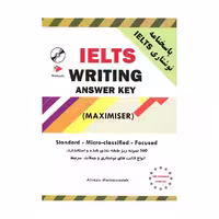 IELTS maximiser writing آیلتس رایتینگ معمارزاده