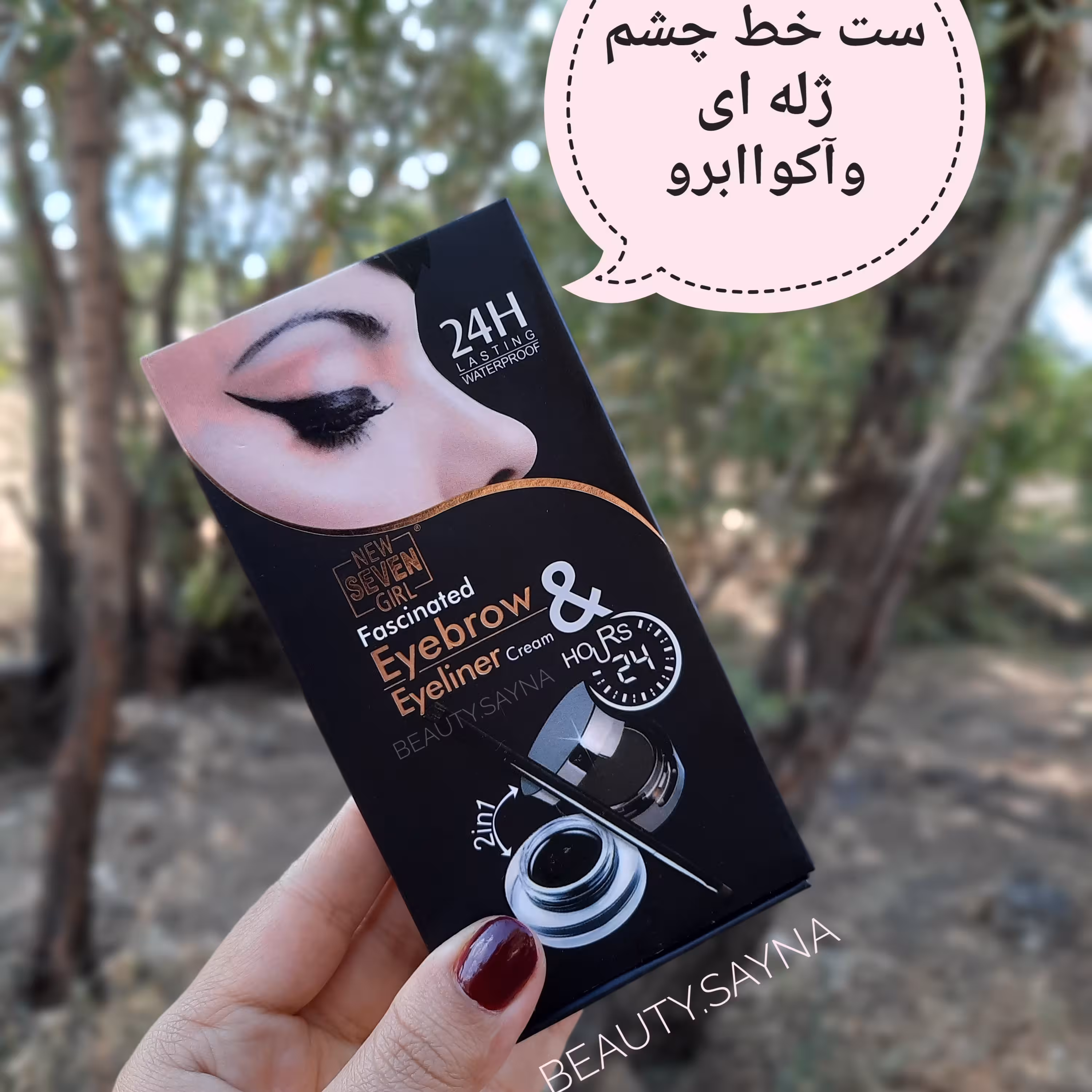 ست خط چشم ژله ای وآکوا ابرو