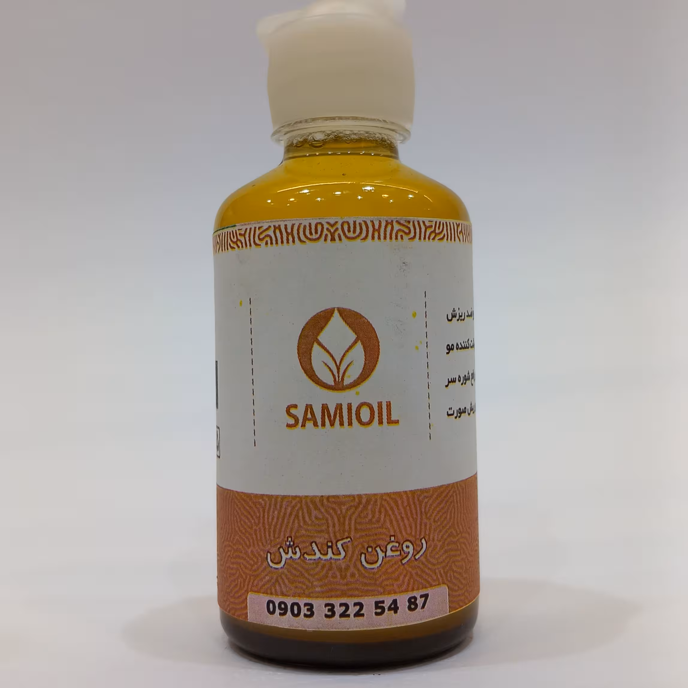 روغن کندش 60ccخالص (رویش مجدد مو - پرپشت کننده مو - تقویت مژه،ابرو،ریش و سبیل)