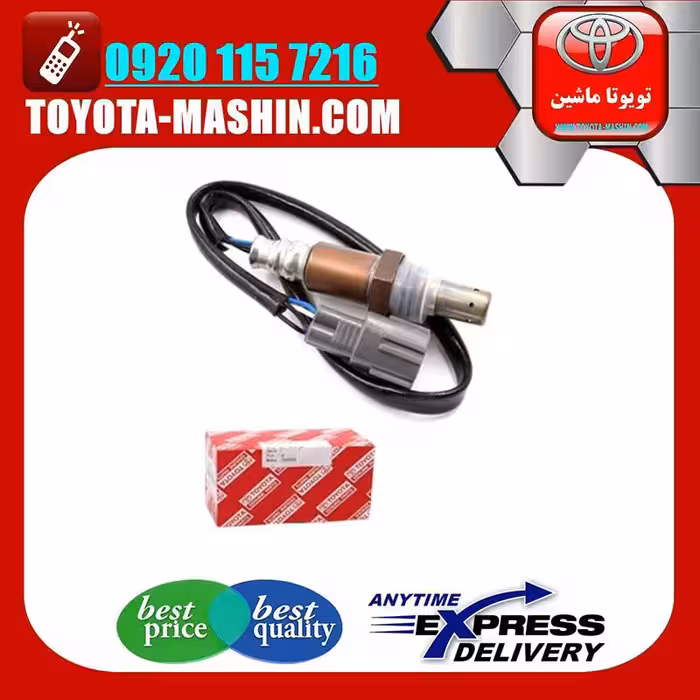 سنسور اکسیژن پایین تویوتا پرادو 4 سیلندر مدل 2005-2009 برند تویوتا جنیون پارتس