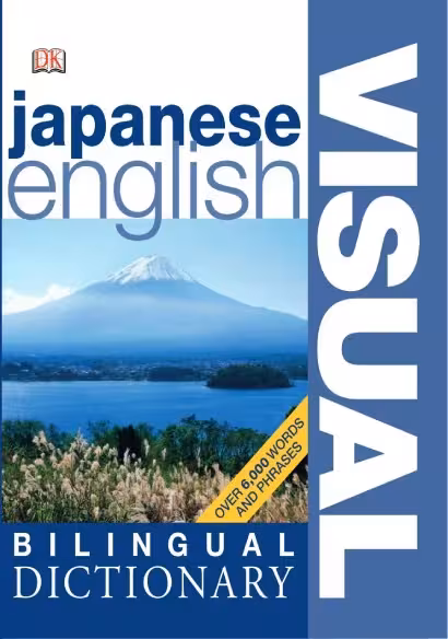کتاب Japanese English Bilingual Visual Dictionary