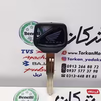 کلید خام CB 1300 سی بی قدیم