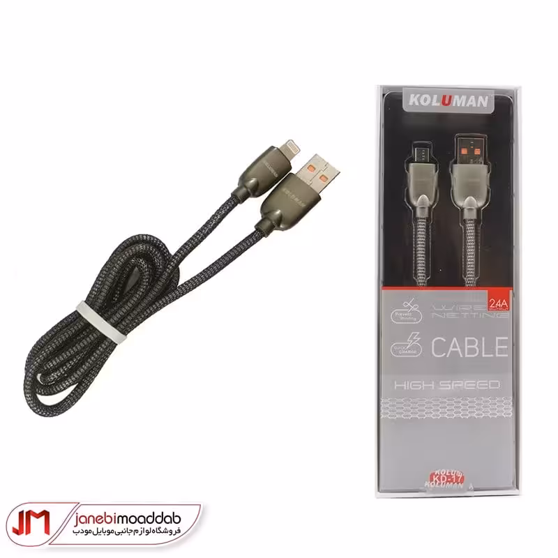 کابل شارژ و انتقال دیتا موبایل Koluman مدل KD-17