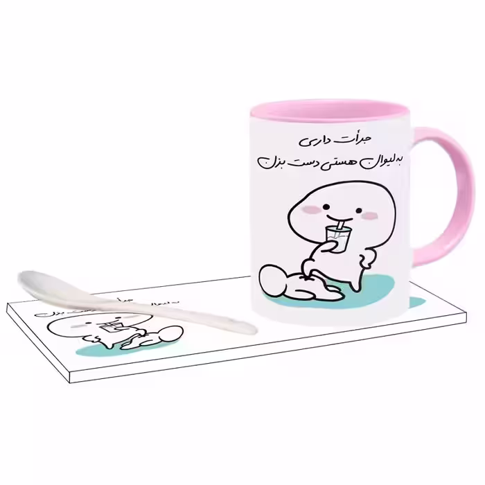 خرید ماگ-لیوان   جرات داری اسم هستی بدون زیر لیوانی  ، . .