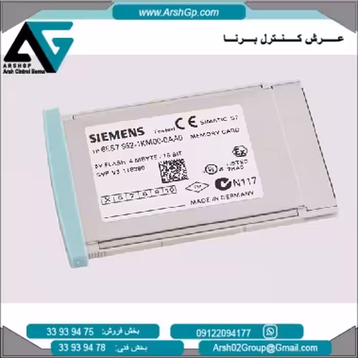 کارت حافظه (فِلش مموری کارت) 4 مگابایت زیمنس، مدل 6ES7952-1KM00