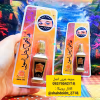 سورمه عربی هاشمی اصل 