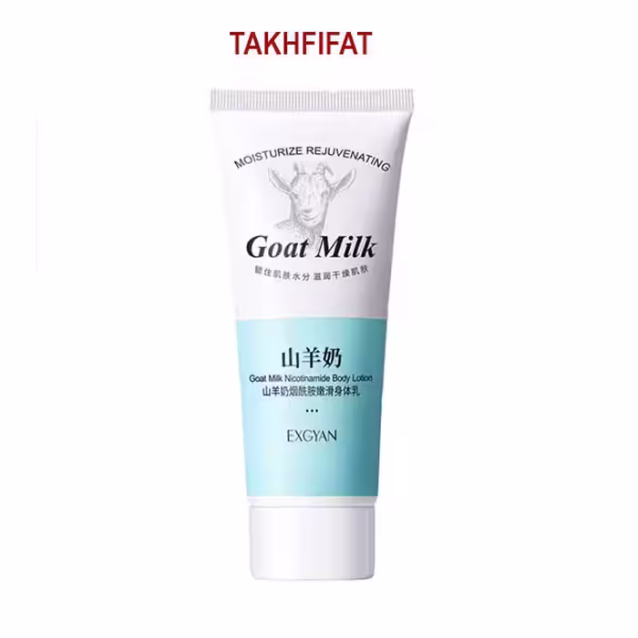 لوسیون بدن تیوپی شیر بز اکسگین ( Exgyan Goat Milk lotion )