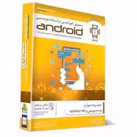 سری آموزشی برنامه نویسی Android-پارت4-NP-98000