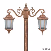 چراغ خیابانی محوطه دوشاخه رابو