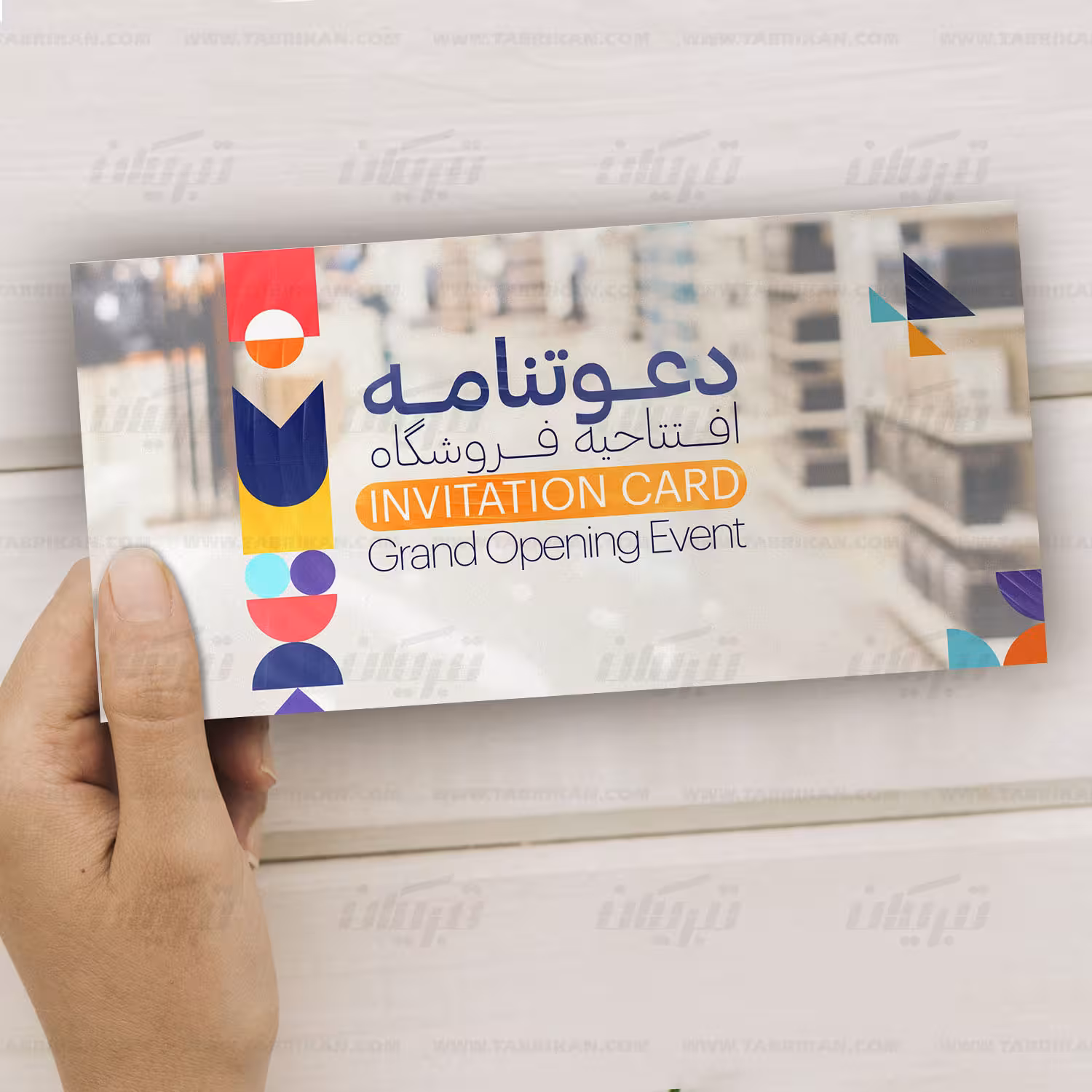 کارت دعوت افتتاحیه فروشگاه