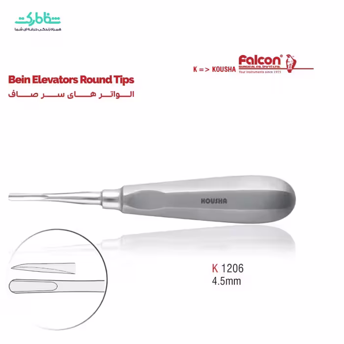 الواتور مستقیم 4.5mm کوشا k1206