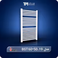 رادیاتور حوله خشک کن بوتان 19 لوله مدل BST 60*50-19 | تی ام تاسیسات