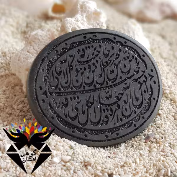 نگین یشم و من یتق الله کد N_1353