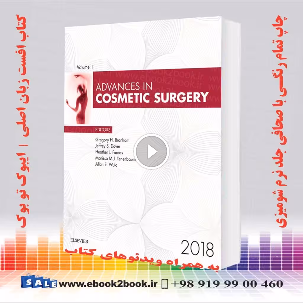 Advances in Cosmetic Surgery Volume 1