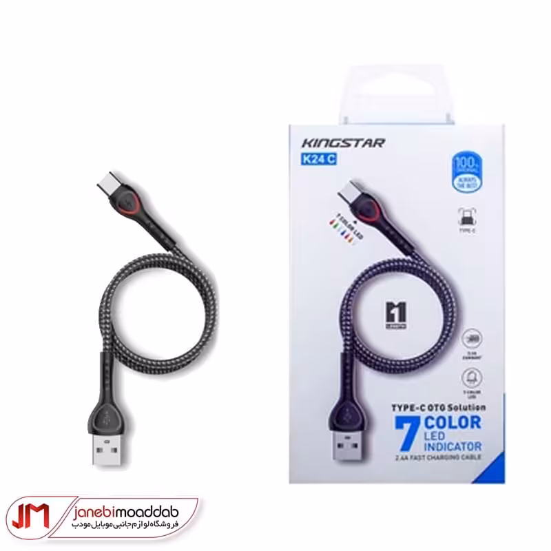 کابل شارژ موبایل USB به Type-C کینگ استار مدل K24 C