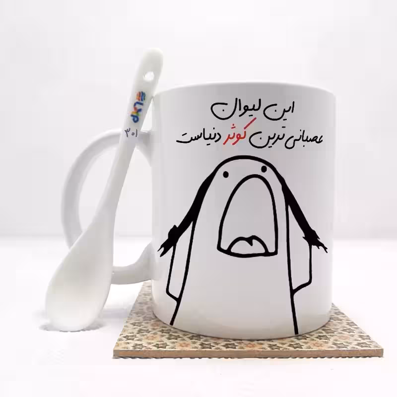 خرید ماگ-لیوان این لیوان عصبانی ترین کوثر دنیاست (باقابلیت تغییر نام)بدون .،زیر لیوانی . کد 301
