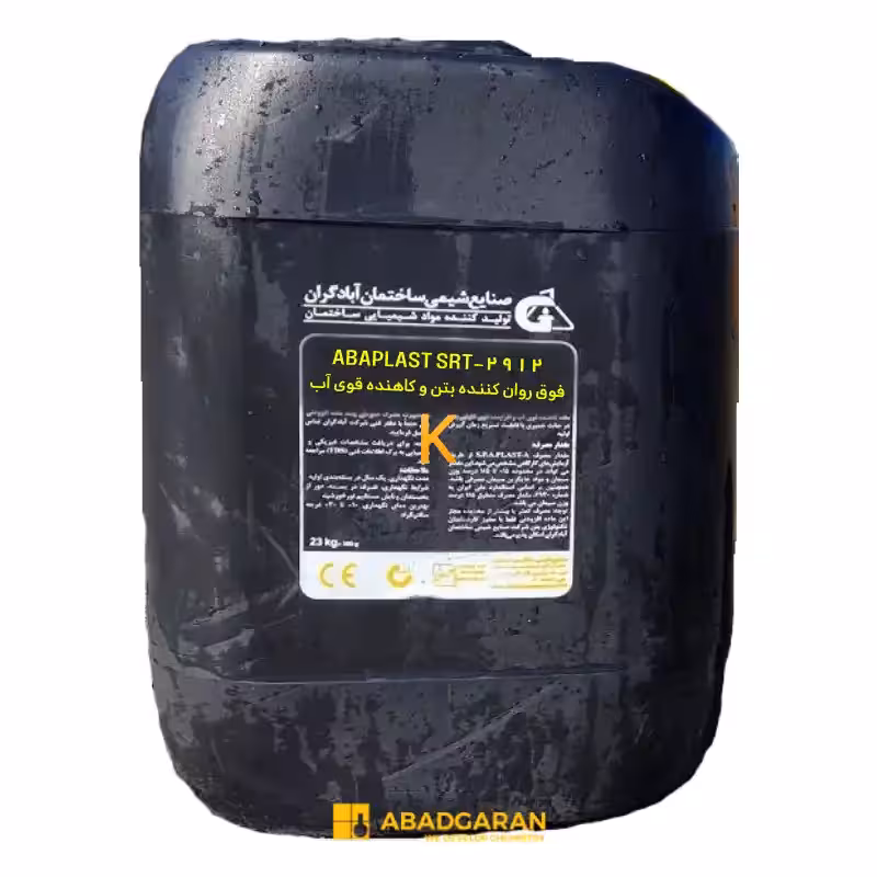 فوق روان کننده بتن ABAPLAST SRT-2912 آبادگران
