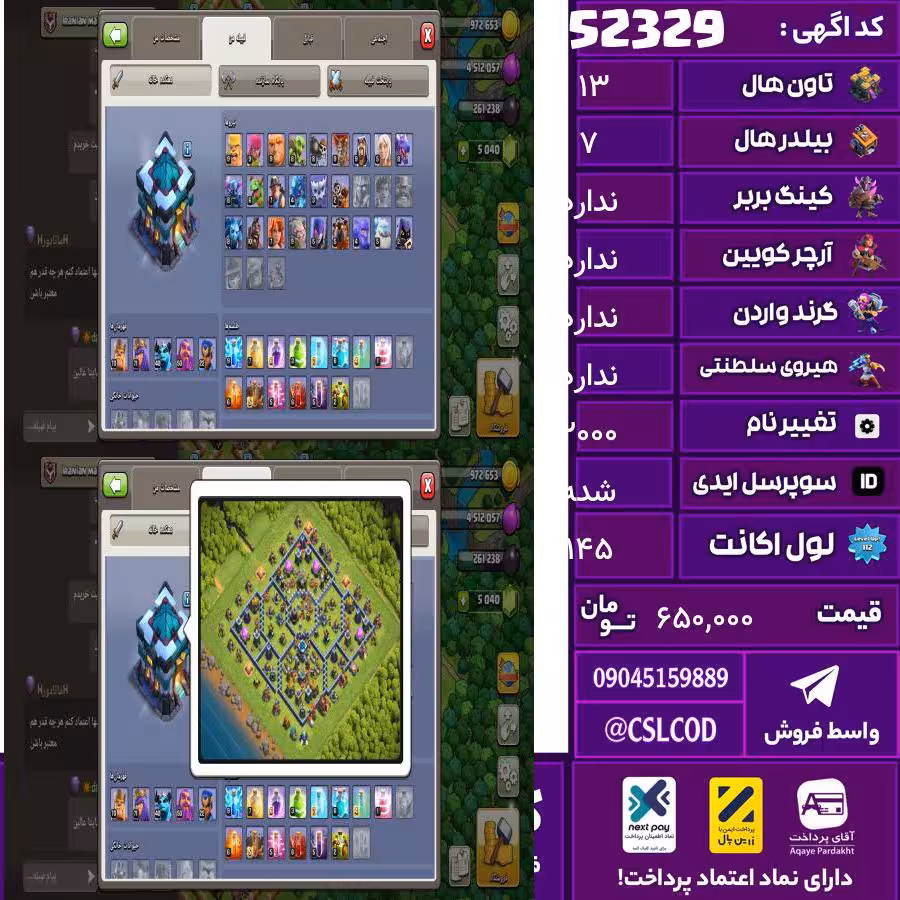 اکانت کلش لول 145 تاون 13 لول کویین واردن رویال چمپیون شاهزاده مینیون تغییرنام 2000 کد 52329