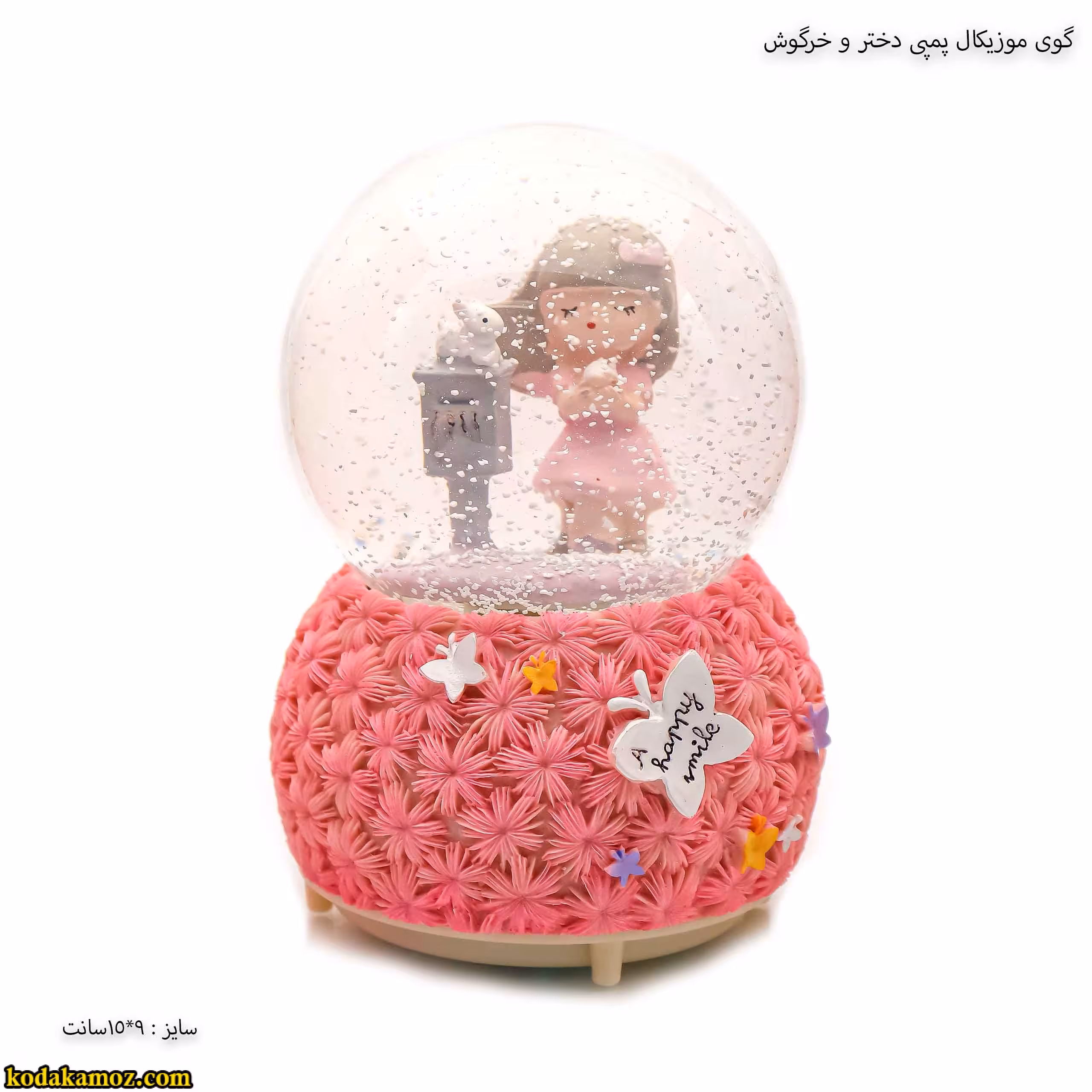 گوی موزیکال پمپی دختر و خرگوش