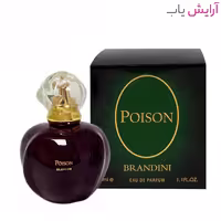 عطر زنانه پویزن برندینی 33 میل