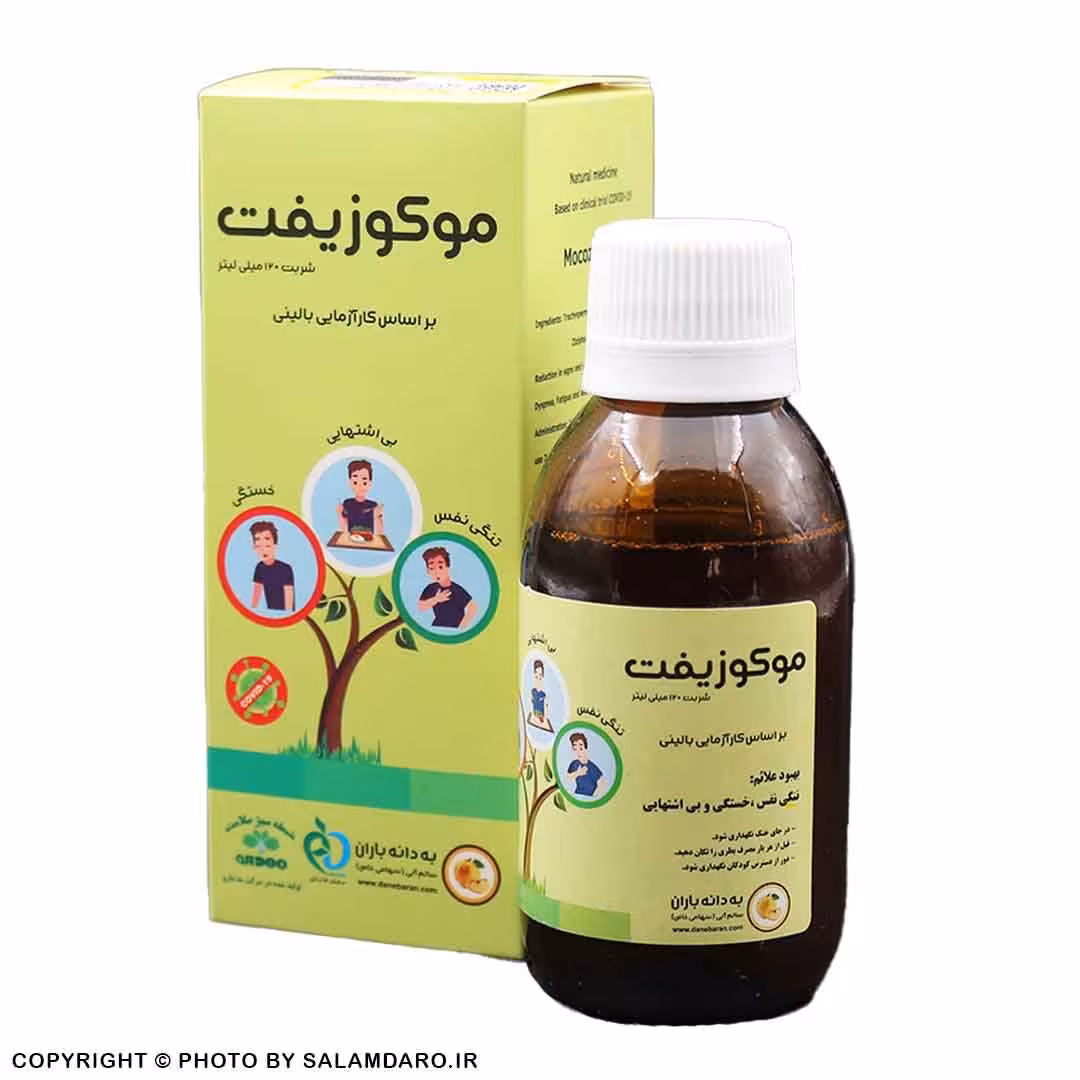 شربت موکوزیفت مخصوص بیماران کرونایی