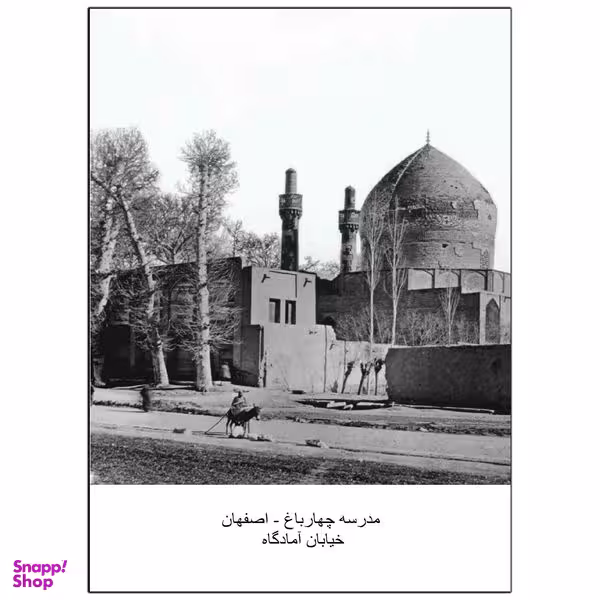 تابلو شاسی بکلیت طرح اصفهان قدیم مدل SH-14094