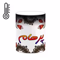 ماگ حرارتی   اسم پرهام  سنتی گل و بته کد mgh44400