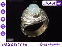 اپال محصول ویژه جواهربازار