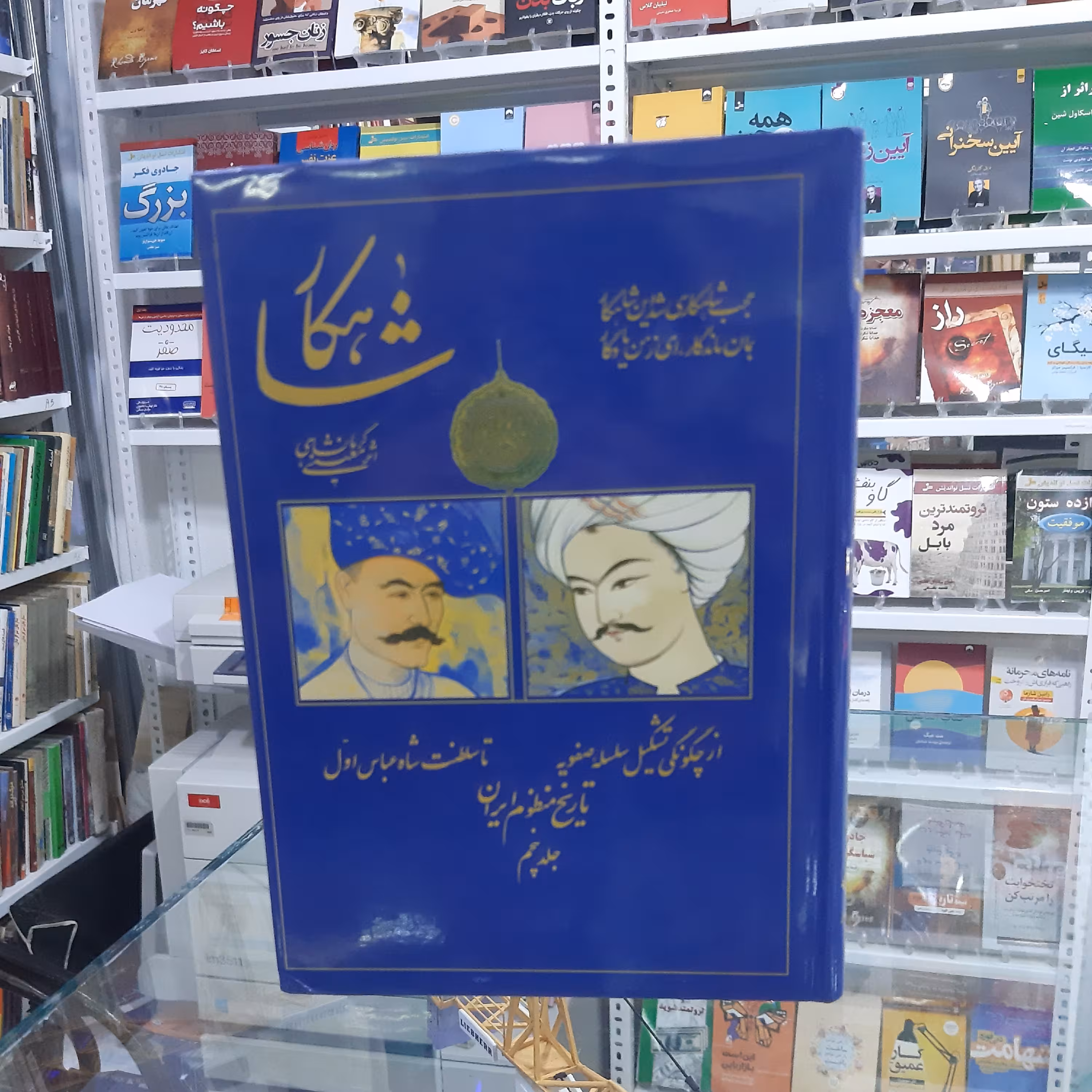 مجموعه 10 جلدی کتاب شاهکار  به احتمال حسین معینی کرمانشاهی