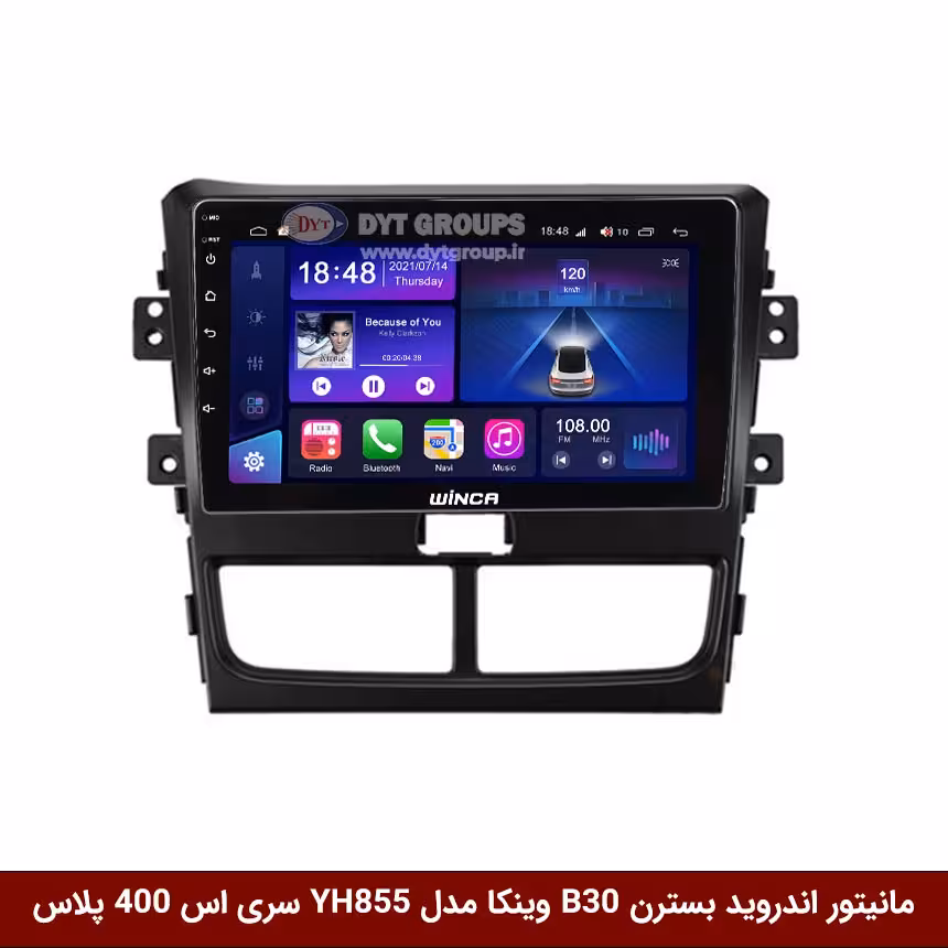 مانیتور اندروید بسترن B30 برند وینکا مدل YH855 سری S400 پلاس