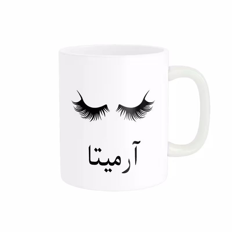ماگ ناریکو مدل لیوان شخصی طرح اسم آرمیتا کد 014113