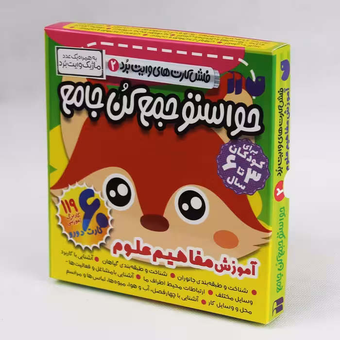 فلش کارت وایت بردی حواستو جمع کن جامع (مهارت علوم )