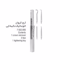 آرچ کرون اتوماتیک دکمه ای - Falcon