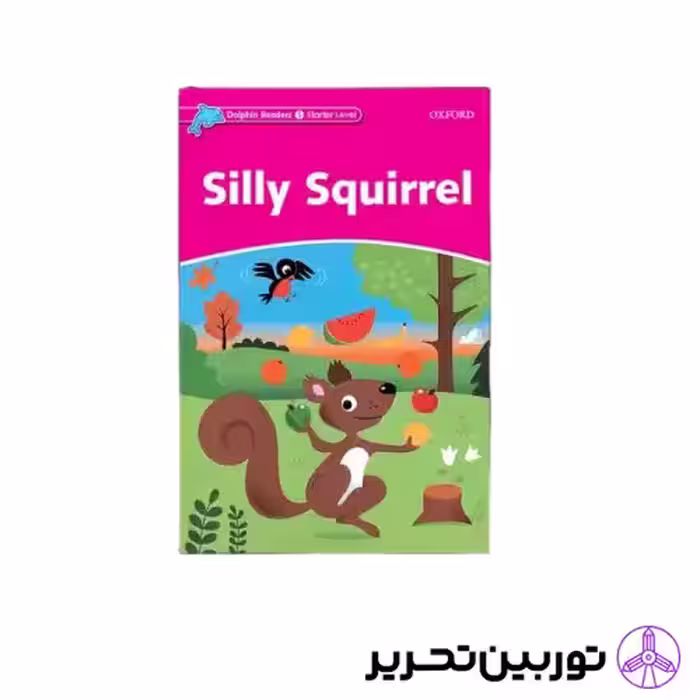 کتاب Silly Squirrel