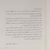 کتاب ما شروعش می کنیم اثر کالین هوور نشر میلکان