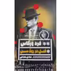 کتاب قتل در رود سن اثر فرد ورگاس انتشارات گویا