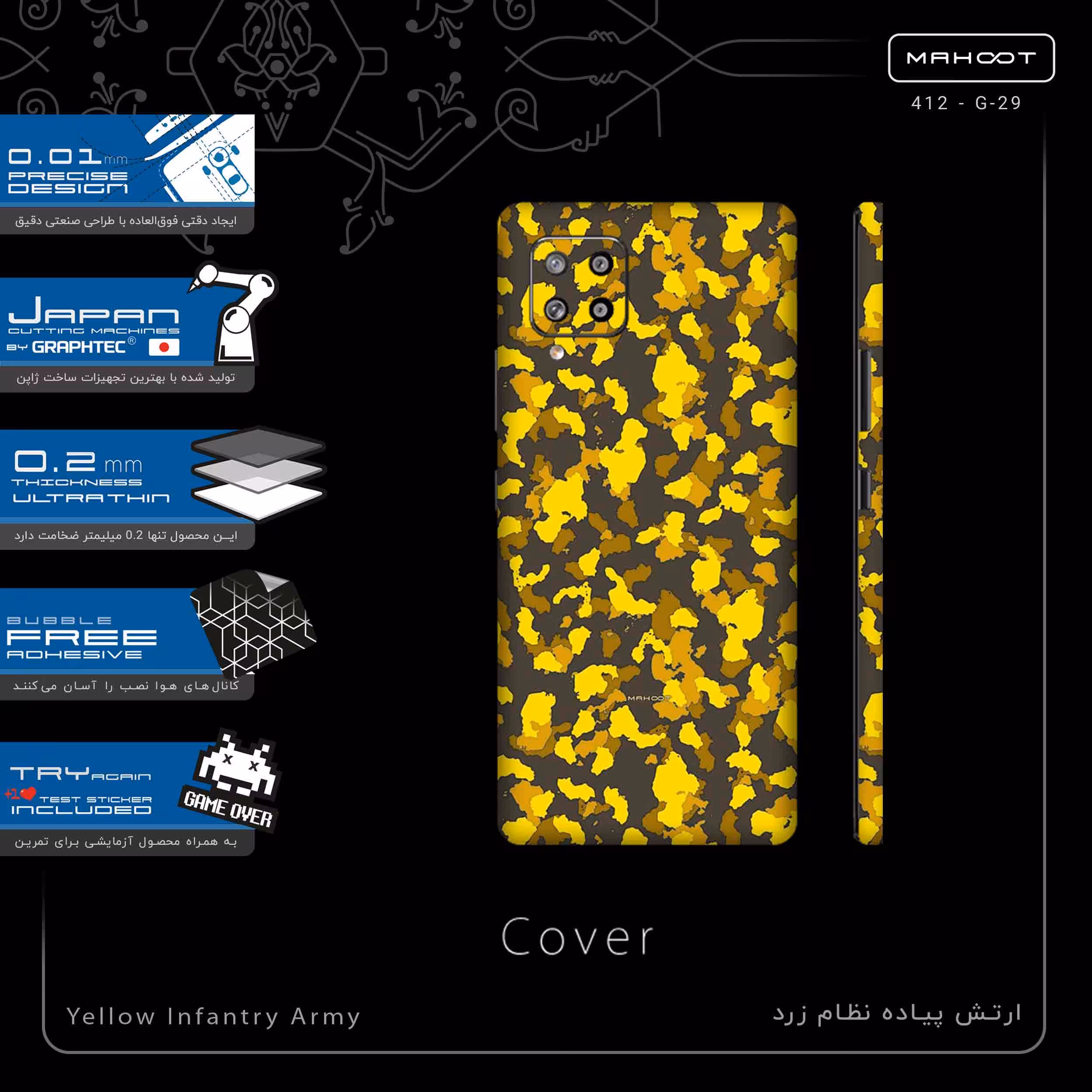 برچسب پوششی ماهوت مدل Yellow Infantry Army-FullSkin مناسب برای گوشی موبایل سامسونگ Galaxy A42
