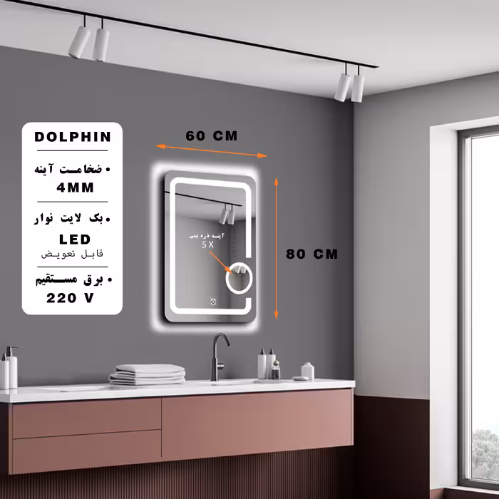 آینه لمسی دلفین مدل TCH-8060-Meg
