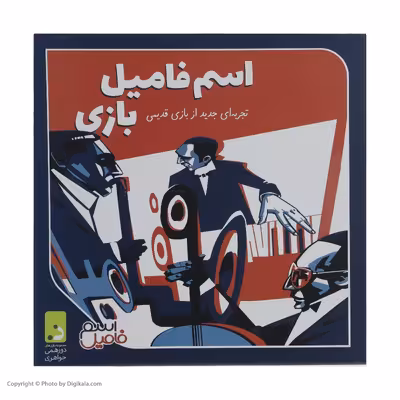 بازی دورهمی مدل اسم فامیل بازی