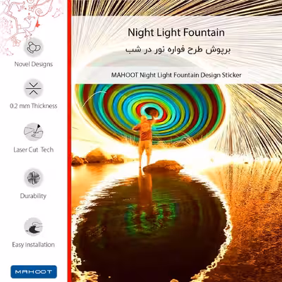 برچسب پوششی ماهوت مدل Night Light Fountain-FullSkin مناسب برای گوشی موبایل شیائومی Redmi Note 10 Pro (China)