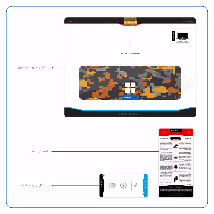 برچسب پوششی ماهوت مدل Army-Autumn-pixel مناسب برای تبلت مایکروسافت Surface Pro 4 2015