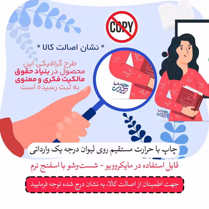 ماگ حس آمیزی طرح خانم معلم روزت مبارک مدل خانم قنبری